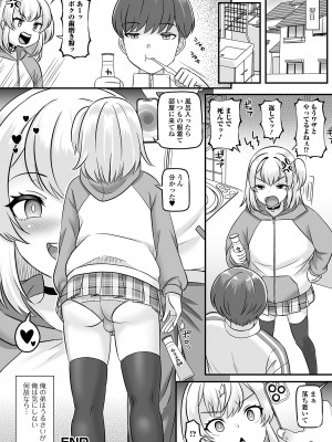 [アンソロジー] 男の娘・れくしょんッ！S AD 催淫掛けられ男の娘！！ [DL版]_034