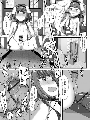 [アンソロジー] 男の娘・れくしょんッ！S AD 催淫掛けられ男の娘！！ [DL版]_075