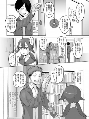 [アンソロジー] 男の娘・れくしょんッ！S AD 催淫掛けられ男の娘！！ [DL版]_084