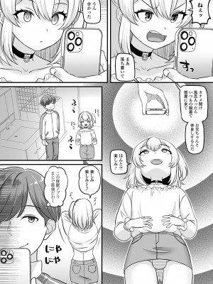 [アンソロジー] 男の娘・れくしょんッ！S AD 催淫掛けられ男の娘！！ [DL版]_020