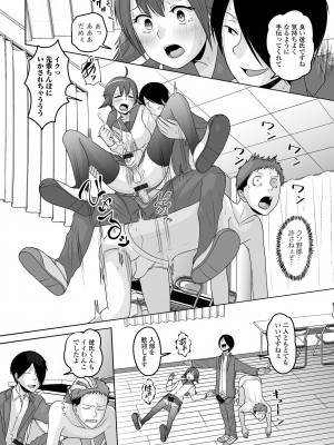 [アンソロジー] 男の娘・れくしょんッ！S AD 催淫掛けられ男の娘！！ [DL版]_092