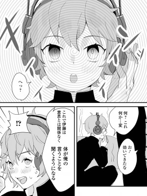 [アンソロジー] 男の娘・れくしょんッ！S AD 催淫掛けられ男の娘！！ [DL版]_054