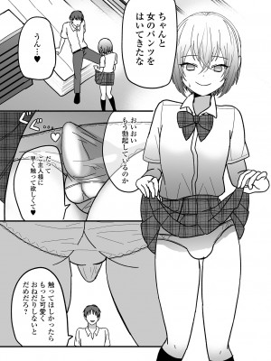 [アンソロジー] 男の娘・れくしょんッ！S AD 催淫掛けられ男の娘！！ [DL版]_122
