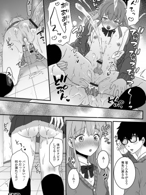 [アンソロジー] 男の娘・れくしょんッ！S AD 催淫掛けられ男の娘！！ [DL版]_050