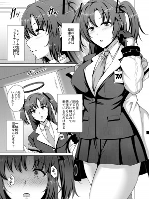 (C101) [大正ロマネスク (遠野すいか)] ミレニアム催淫侵蝕 (ブルーアーカイブ) [DL版]_05