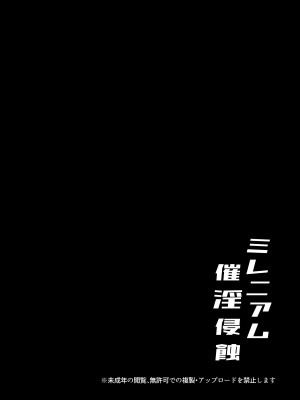 (C101) [大正ロマネスク (遠野すいか)] ミレニアム催淫侵蝕 (ブルーアーカイブ) [DL版]_04