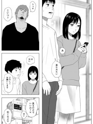 カラミざかりアンソロジー_119