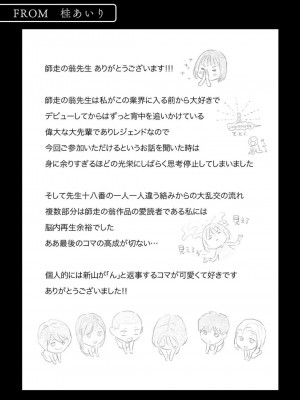 カラミざかりアンソロジー_117