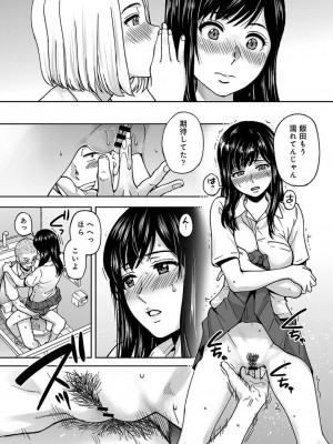 カラミざかりアンソロジー_114