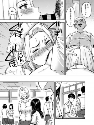 カラミざかりアンソロジー_113