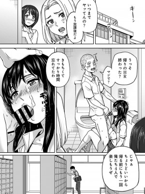 カラミざかりアンソロジー_116