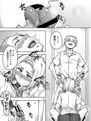 カラミざかりアンソロジー_112