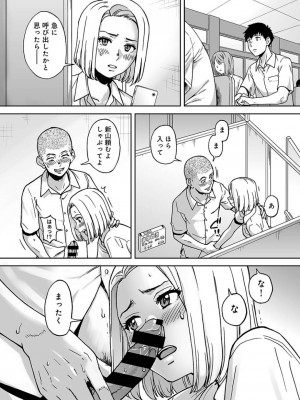 カラミざかりアンソロジー_111