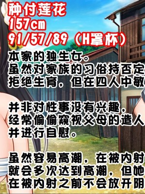 [スタジオ山ロマン (cccpo)] 種付家の一族〜孕みたがりなふんどし女たちと村人の前で公開 [甜族星人赞助汉化]_002