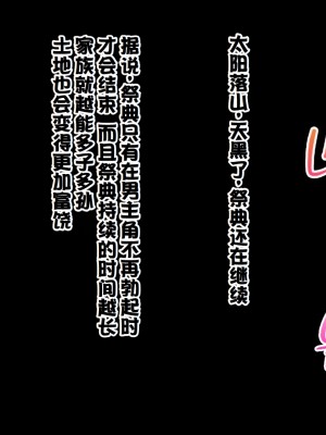 [スタジオ山ロマン (cccpo)] 種付家の一族〜孕みたがりなふんどし女たちと村人の前で公開 [甜族星人赞助汉化]_168