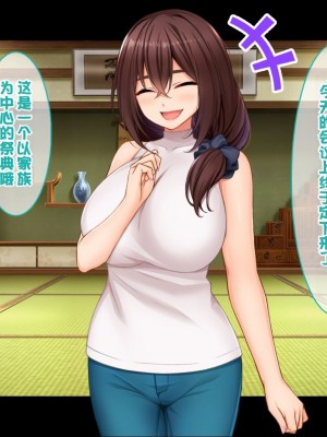 [スタジオ山ロマン (cccpo)] 種付家の一族〜孕みたがりなふんどし女たちと村人の前で公開 [甜族星人赞助汉化]_021