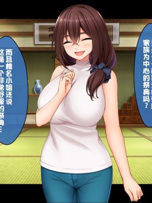 [スタジオ山ロマン (cccpo)] 種付家の一族〜孕みたがりなふんどし女たちと村人の前で公開 [甜族星人赞助汉化]_024