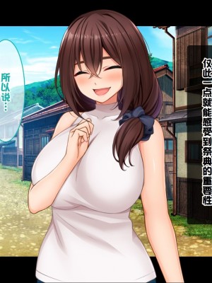 [スタジオ山ロマン (cccpo)] 種付家の一族〜孕みたがりなふんどし女たちと村人の前で公開 [甜族星人赞助汉化]_029