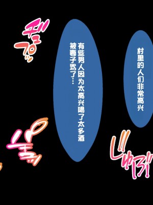 [スタジオ山ロマン (cccpo)] 種付家の一族〜孕みたがりなふんどし女たちと村人の前で公開 [甜族星人赞助汉化]_169