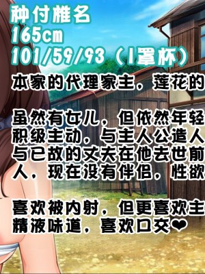 [スタジオ山ロマン (cccpo)] 種付家の一族〜孕みたがりなふんどし女たちと村人の前で公開 [甜族星人赞助汉化]_003