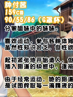 [スタジオ山ロマン (cccpo)] 種付家の一族〜孕みたがりなふんどし女たちと村人の前で公開 [甜族星人赞助汉化]_005