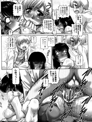 [TYPE.90] まなびの園_026_0024
