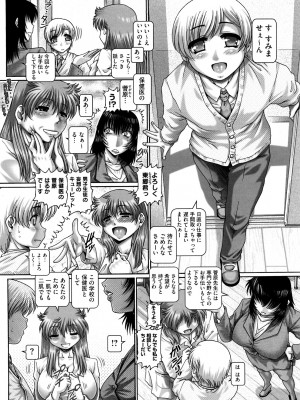 [TYPE.90] まなびの園_038_0036