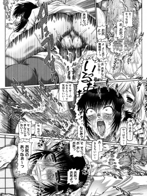 [TYPE.90] まなびの園_140_0138