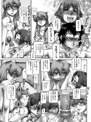 [TYPE.90] まなびの園_219_0217