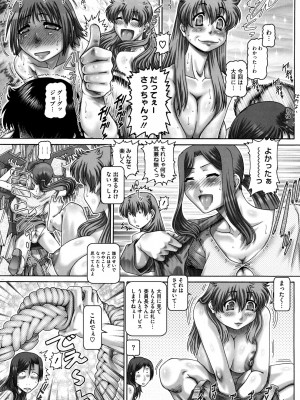 [TYPE.90] まなびの園_220_0218