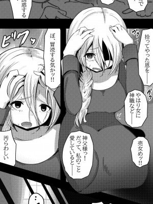 [黒いめろぅ・いえろぉ] 神様のいうとおり ～元シスターがチンポ崇拝に堕ちる話_06