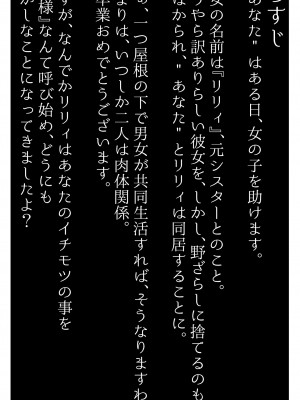 [黒いめろぅ・いえろぉ] 神様のいうとおり ～元シスターがチンポ崇拝に堕ちる話_03