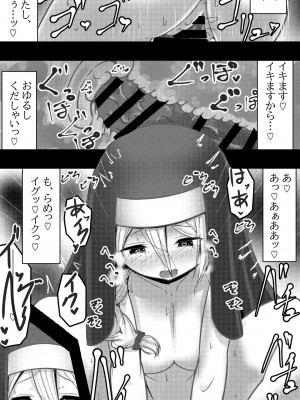 [黒いめろぅ・いえろぉ] 神様のいうとおり ～元シスターがチンポ崇拝に堕ちる話_14