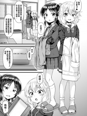 [GUILTY HEARTS (五月雨せつな)] 桃華とありすから何でも言うコト聞く券もらったら (アイドルマスター シンデレラガールズ) [白杨汉化组] [DL版]_02