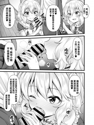 [GUILTY HEARTS (五月雨せつな)] 桃華とありすから何でも言うコト聞く券もらったら (アイドルマスター シンデレラガールズ) [白杨汉化组] [DL版]_08