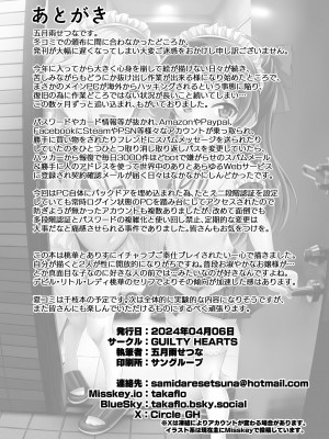 [GUILTY HEARTS (五月雨せつな)] 桃華とありすから何でも言うコト聞く券もらったら (アイドルマスター シンデレラガールズ) [白杨汉化组] [DL版]_29