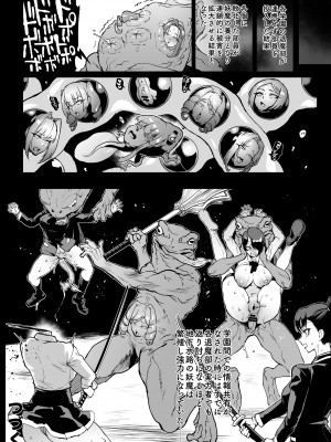 [煌野一人] 退魔部S4 下水道編④_15