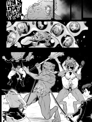 [煌野一人] 退魔部S4 下水道編④_29