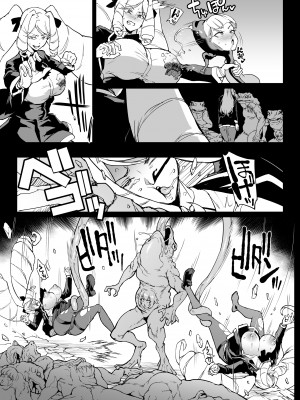 [煌野一人] 退魔部S4 下水道編④_25