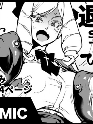 [煌野一人] 退魔部S4 下水道編④_01