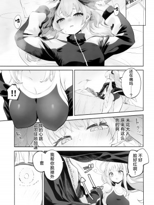 (C103) [鳩小屋 (鳩春)] コハルちゃんってそうなんだ！ (ブルーアーカイブ) [角都九阳个人汉化]_18