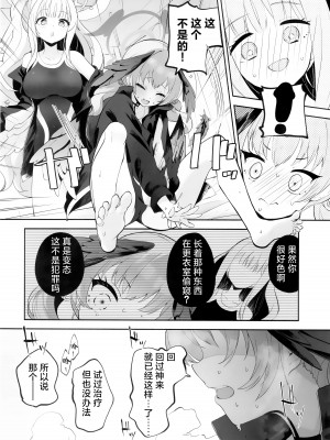 (C103) [鳩小屋 (鳩春)] コハルちゃんってそうなんだ！ (ブルーアーカイブ) [角都九阳个人汉化]_19