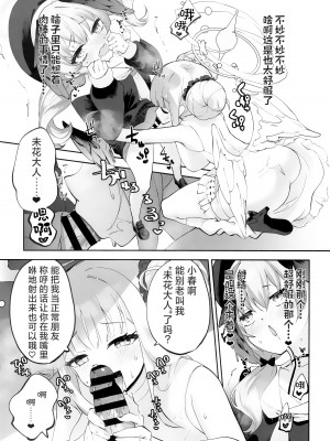 (C103) [鳩小屋 (鳩春)] コハルちゃんってそうなんだ！ (ブルーアーカイブ) [角都九阳个人汉化]_29