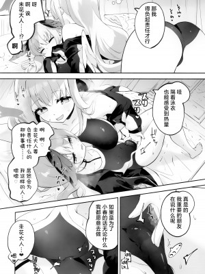 (C103) [鳩小屋 (鳩春)] コハルちゃんってそうなんだ！ (ブルーアーカイブ) [角都九阳个人汉化]_21