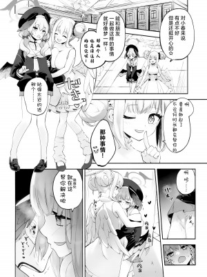 (C103) [鳩小屋 (鳩春)] コハルちゃんってそうなんだ！ (ブルーアーカイブ) [角都九阳个人汉化]_27