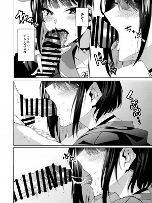 (COMIC1☆24) [二月の三等星 (安佐川)] 猫。 (ブルーアーカイブ)_05