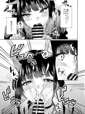 (COMIC1☆24) [二月の三等星 (安佐川)] 猫。 (ブルーアーカイブ)_08