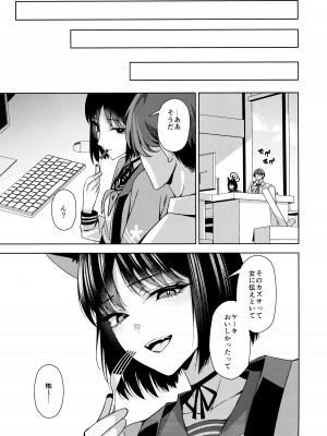 (COMIC1☆24) [二月の三等星 (安佐川)] 猫。 (ブルーアーカイブ)_22