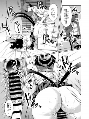 (COMIC1☆24) [二月の三等星 (安佐川)] 猫。 (ブルーアーカイブ)_20