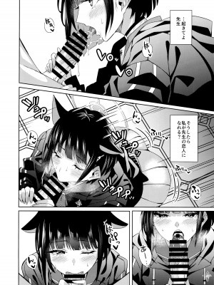 (COMIC1☆24) [二月の三等星 (安佐川)] 猫。 (ブルーアーカイブ)_07